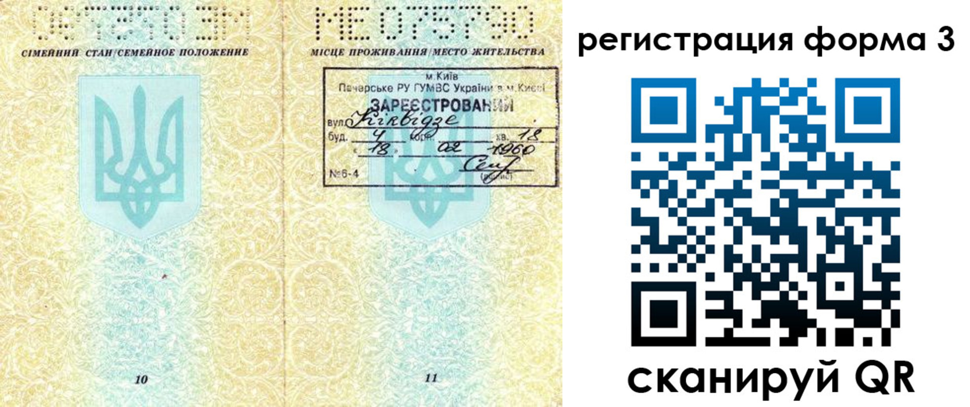 прописка от собственника в Железногорске