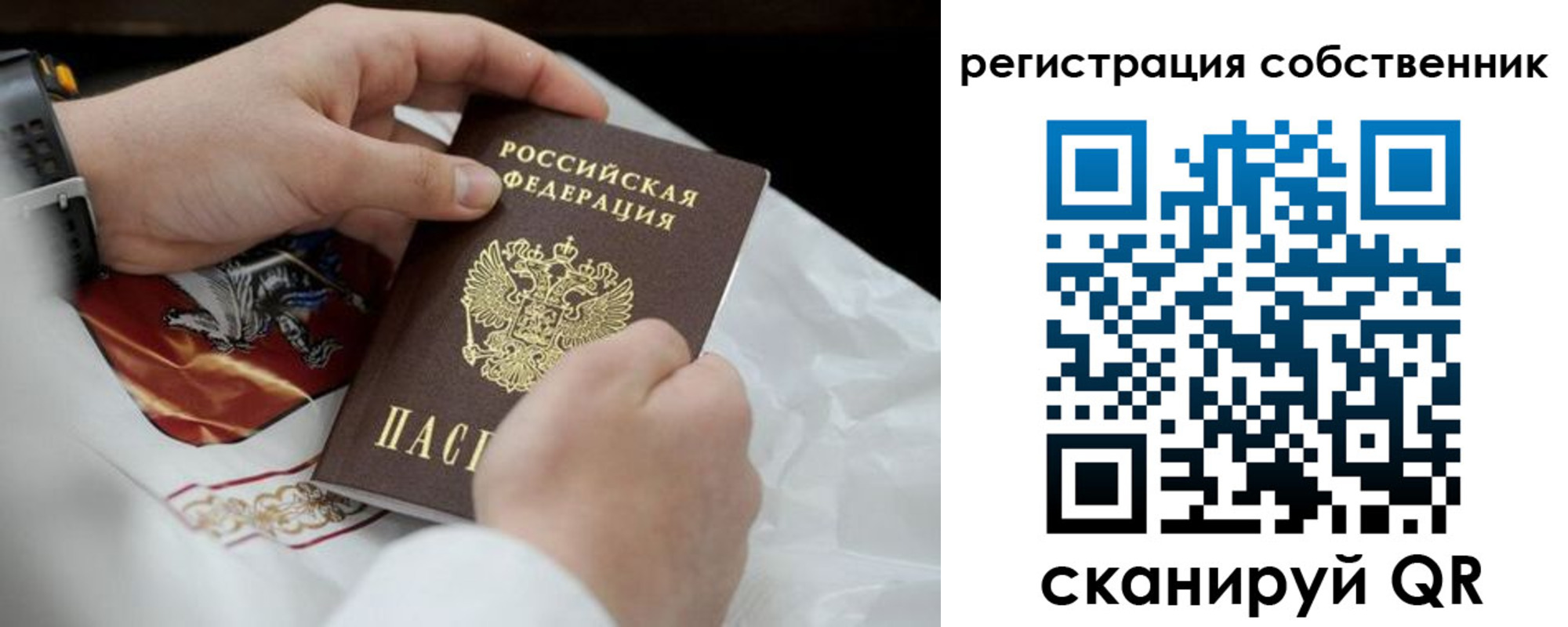 прописка для кредита в Железногорске