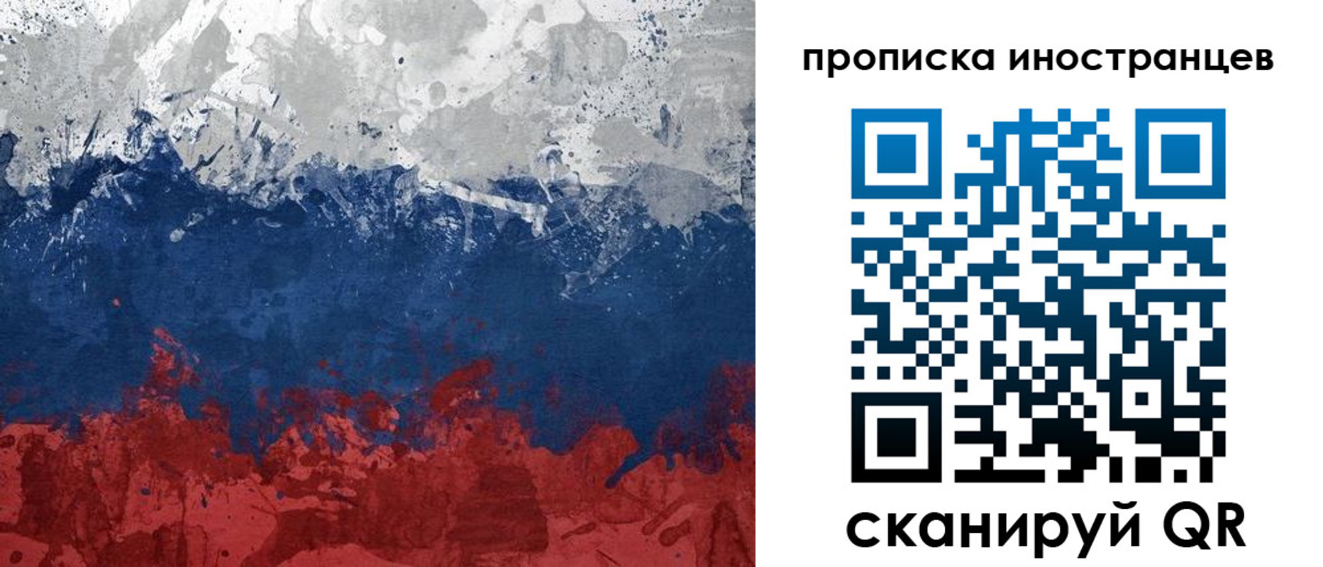 прописка ребенка в Железногорске