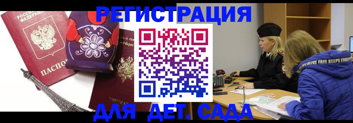 регистрация для школы в Железногорске